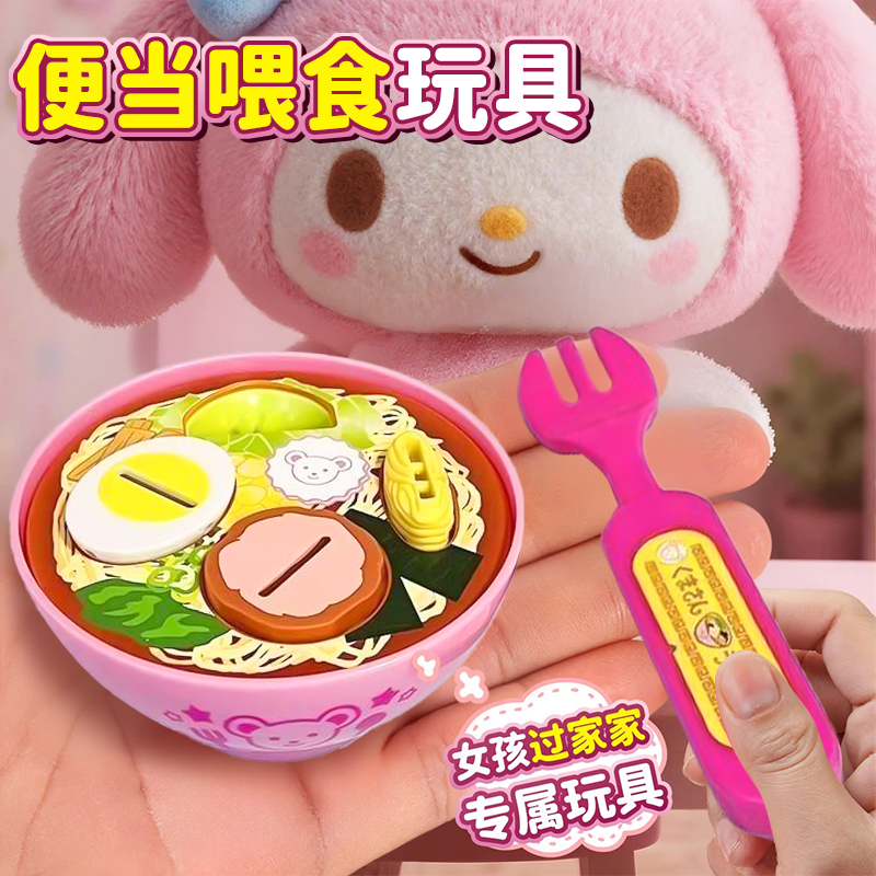 拉面布丁喂食玩具益智3到6岁宝宝