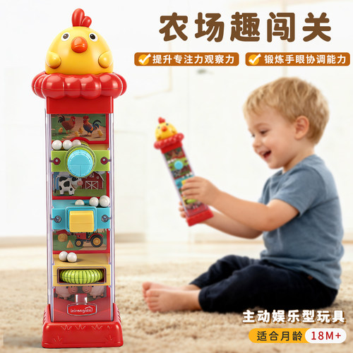 小鸡农场趣味闯关塔儿童早教益智玩具锻炼手部精细思维小鸡闯关盒