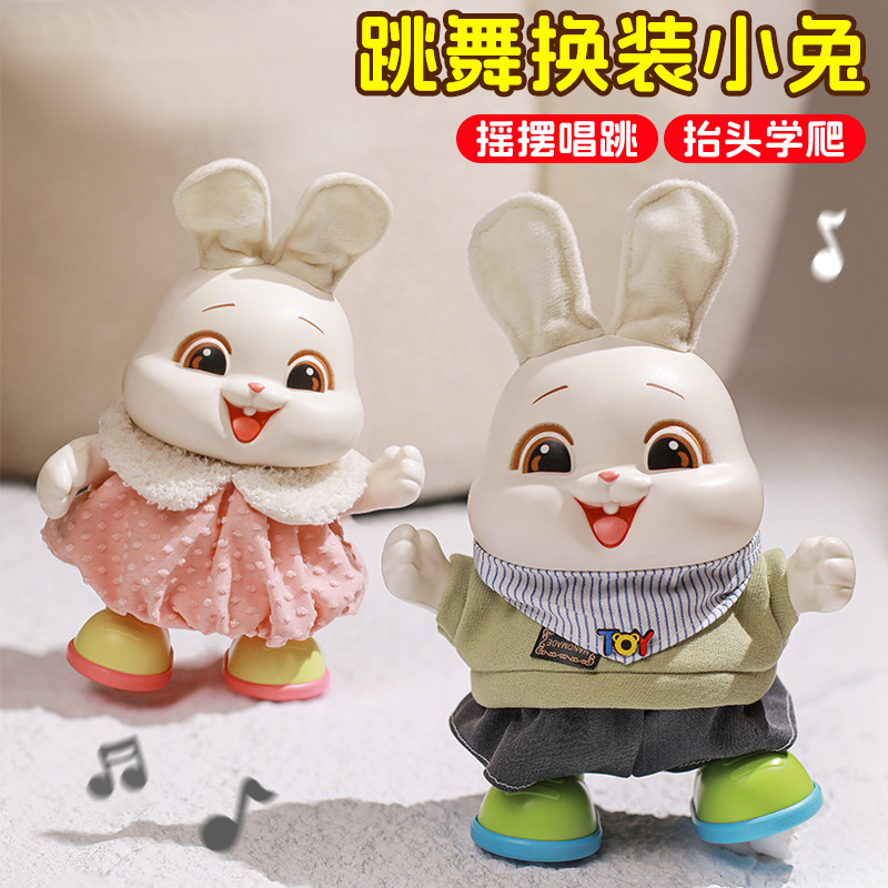 电动换装跳舞小福兔子宝宝练习