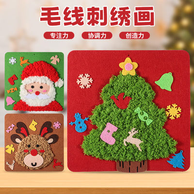 圣诞节毛线刺绣画缝缝乐手工玩具