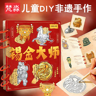 金锡大师手作文物复刻非遗锡雕制作女孩子手工diy玩具博物馆研学6