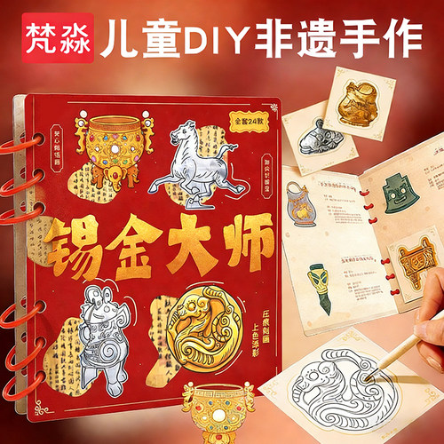 金锡大师手作非遗锡雕博物馆研学