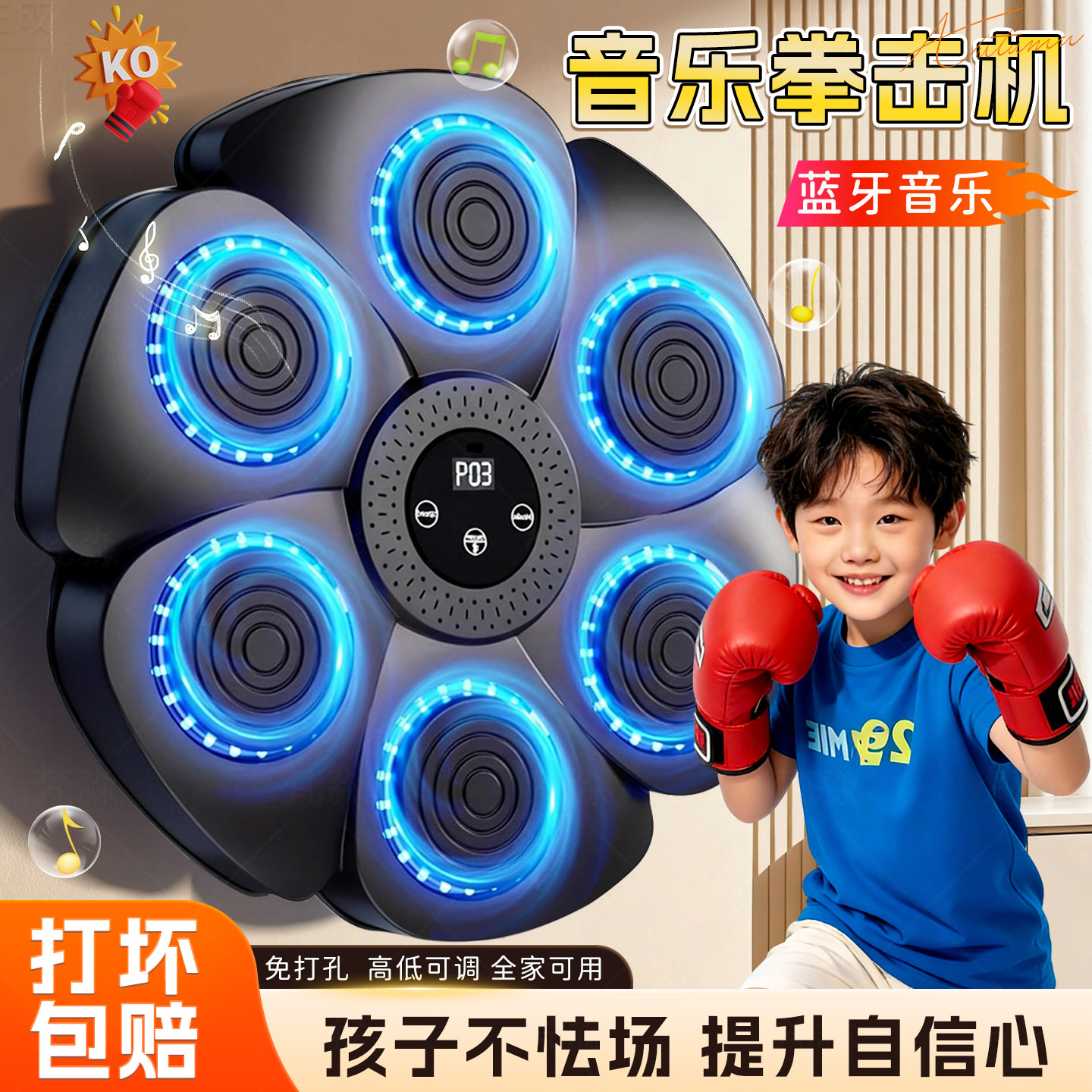 儿童音乐拳击机训练器材拳靶墙靶家用练打拳神器解压智能小孩玩具,玩具/童车/益智/积木/模型,拳击袋/拳击手套/拳击柱,淘宝优惠券,粉丝福利购,淘宝优惠卷