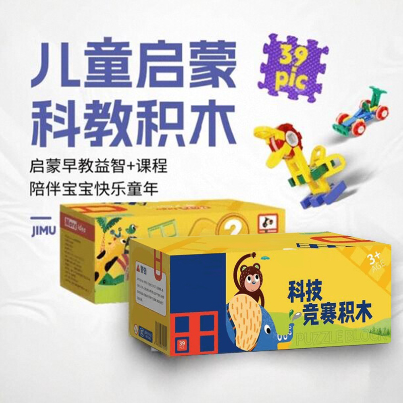 2025火爆积木拼插益智启蒙创意教