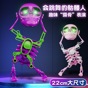 会跳舞的骷髅小人创意整蛊发条玩具骨架摇头摇摆晃动模型解压神器