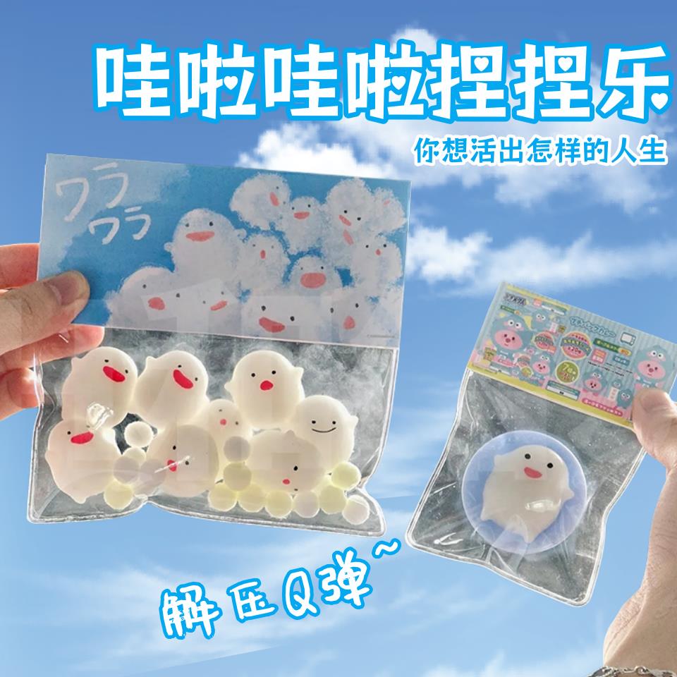 哇啦哇啦捏捏乐解压玩具你想活出怎样的人生周边创意女生减压神器