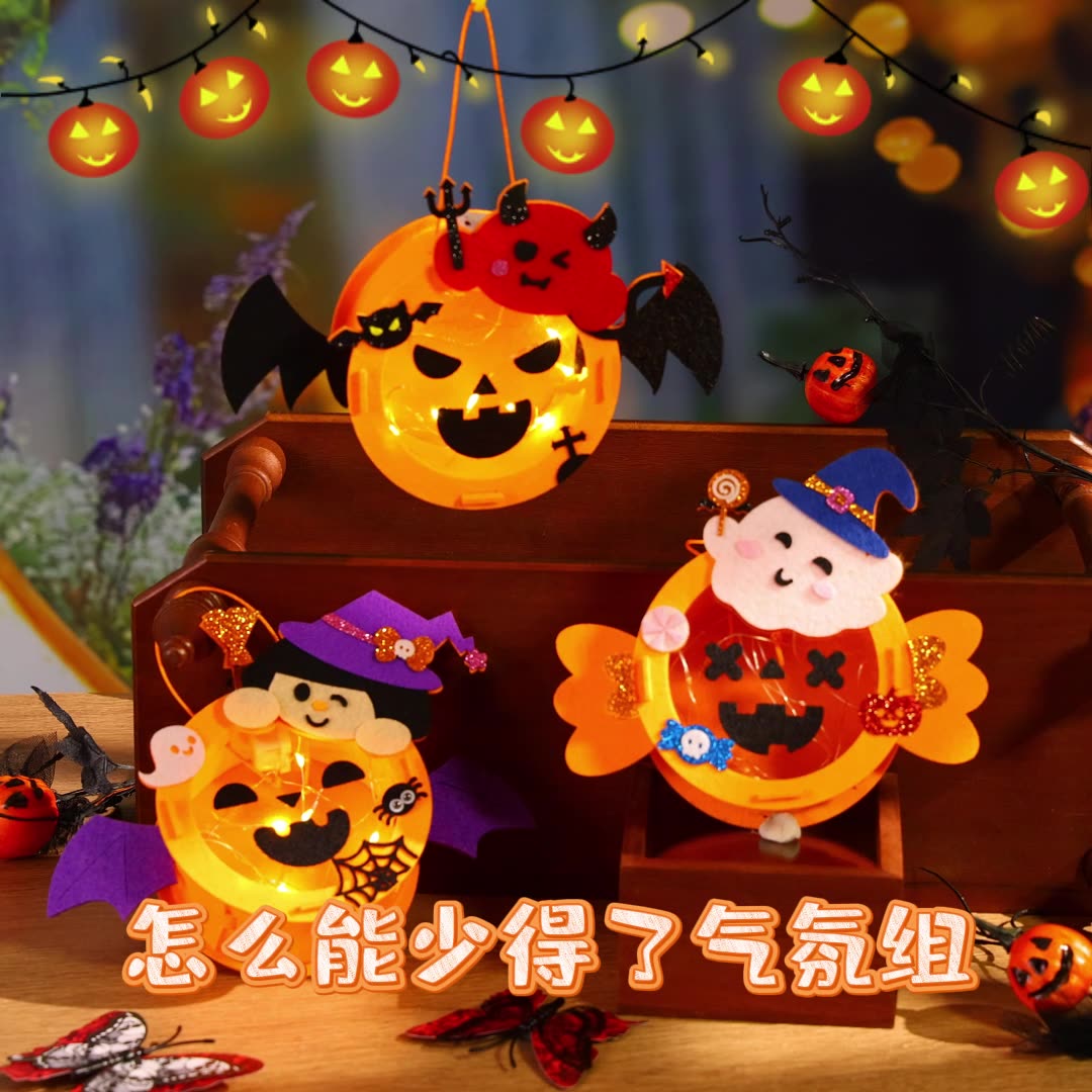 万圣发光南瓜灯儿童玩具手工diy