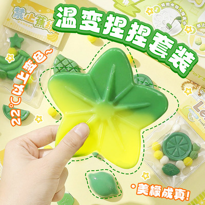 变色捏捏乐解压玩具光变草莓温变