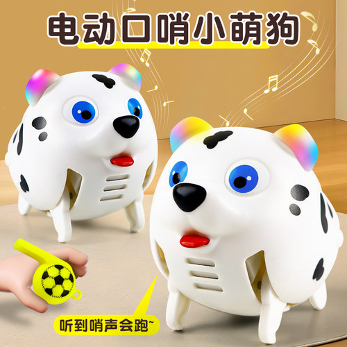 口哨小狗电动声控音乐玩具感应跑