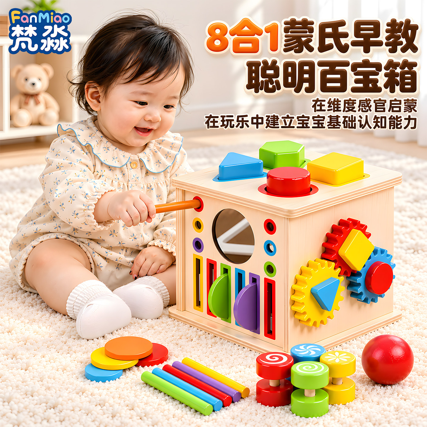 八合一蒙氏早教盒宝宝1到3岁婴幼儿童可啃咬大颗粒积木益智力玩具