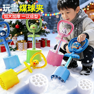 蜂窝煤球雪夹子冬天儿童玩雪工具套装 户外宝宝夹雪模具堆雪人神器
