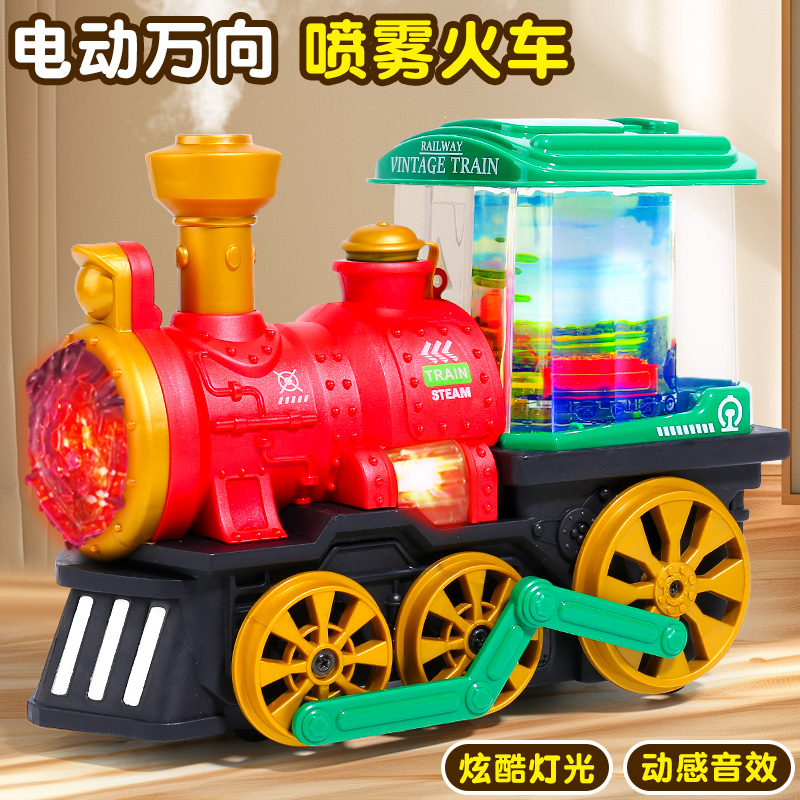 电动蒸汽小火车万向轮喷雾