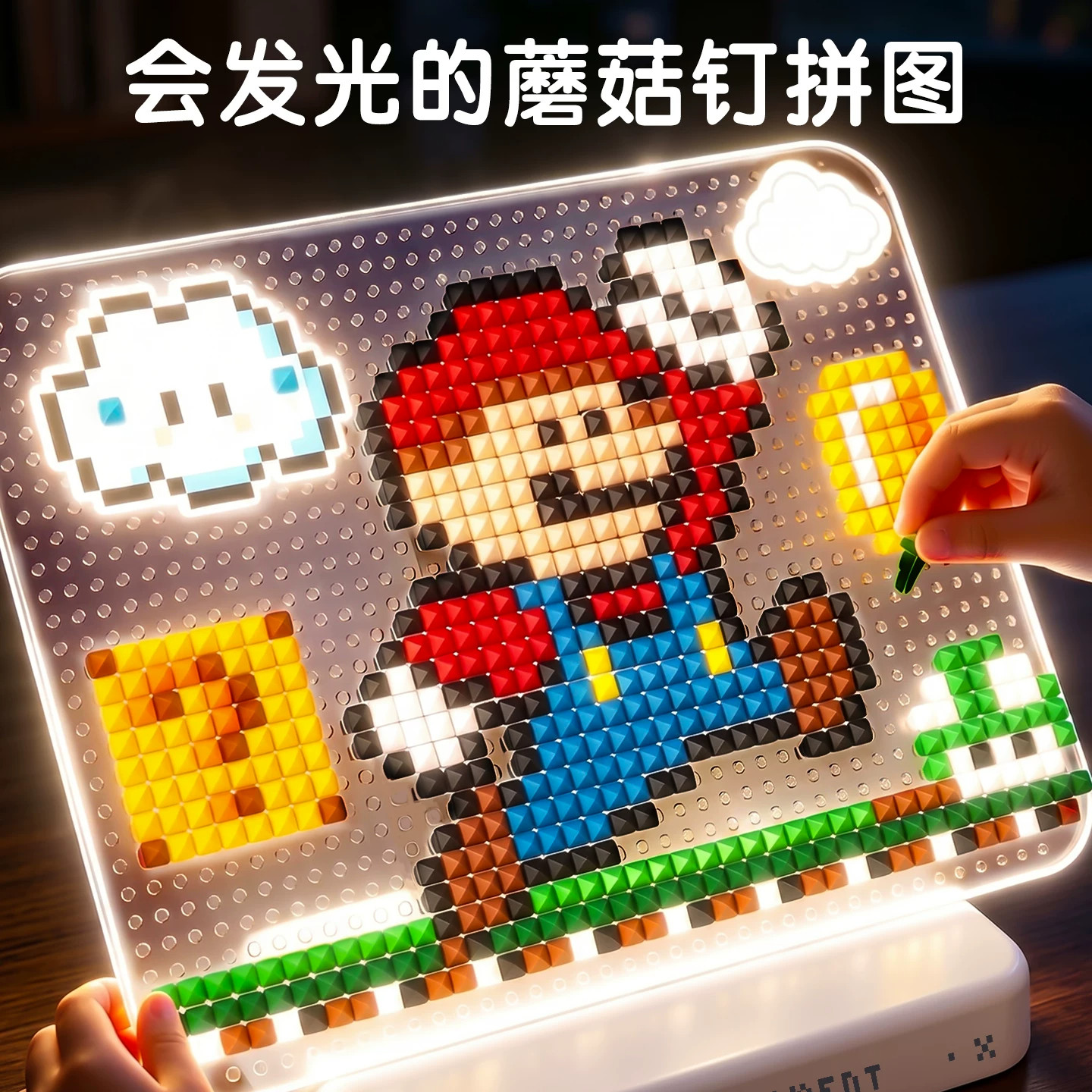 百变蘑菇钉拼图发光3d立体拼插大颗粒拼豆积木插插乐儿童益智玩具