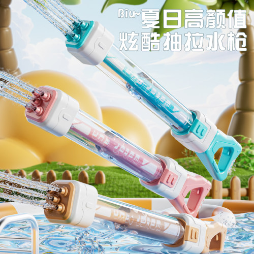 水枪儿童玩具抽拉式呲滋喷水枪