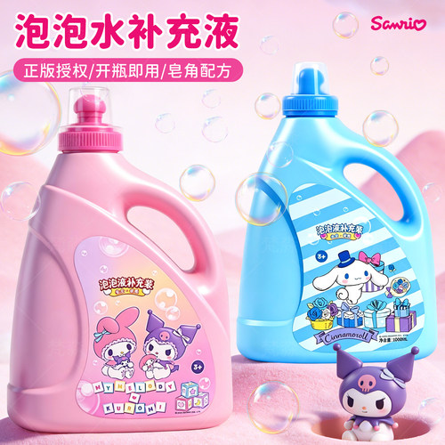 泡泡水补充液儿童玩具泡泡机专用