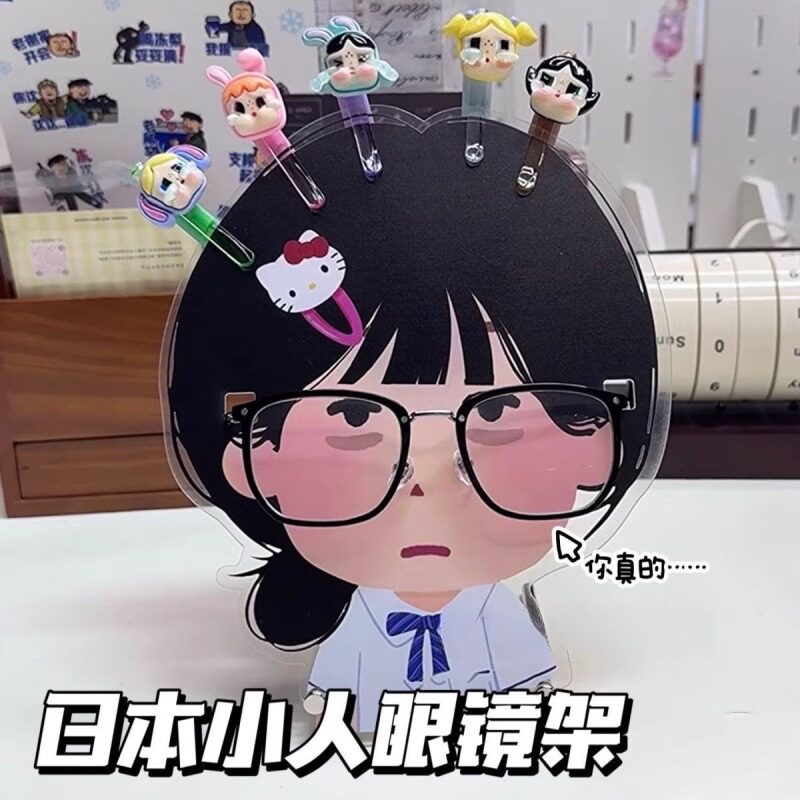 日本小人搞怪眼镜架立牌高颜值犯困眼镜收纳展示架可爱夹桌面摆件