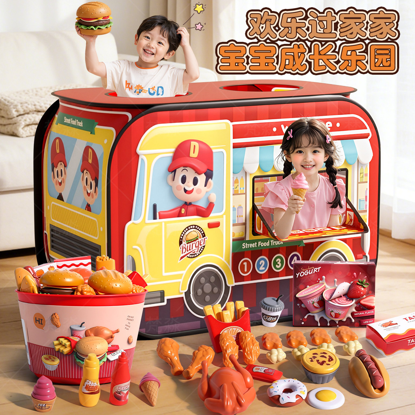 儿童帐篷室内秘密基地小屋女孩子过家家汉堡店汽车小房子玩具男宝,玩具/童车/益智/积木/模型,儿童帐篷/游戏屋,淘宝优惠券,粉丝福利购,淘宝优惠卷