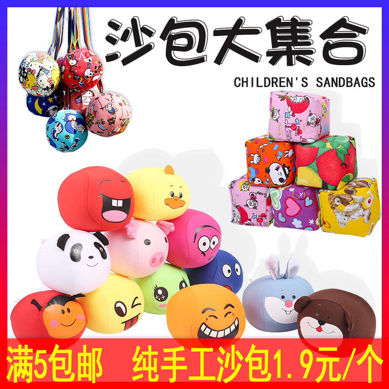 流星球沙包投掷沙包儿童丢沙包大号布球游戏道具幼儿园带绳沙包