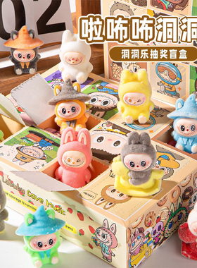 万圣节2025新款洞洞乐拉不不植绒公仔毛绒挂件摆件labu盲盒戳戳乐
