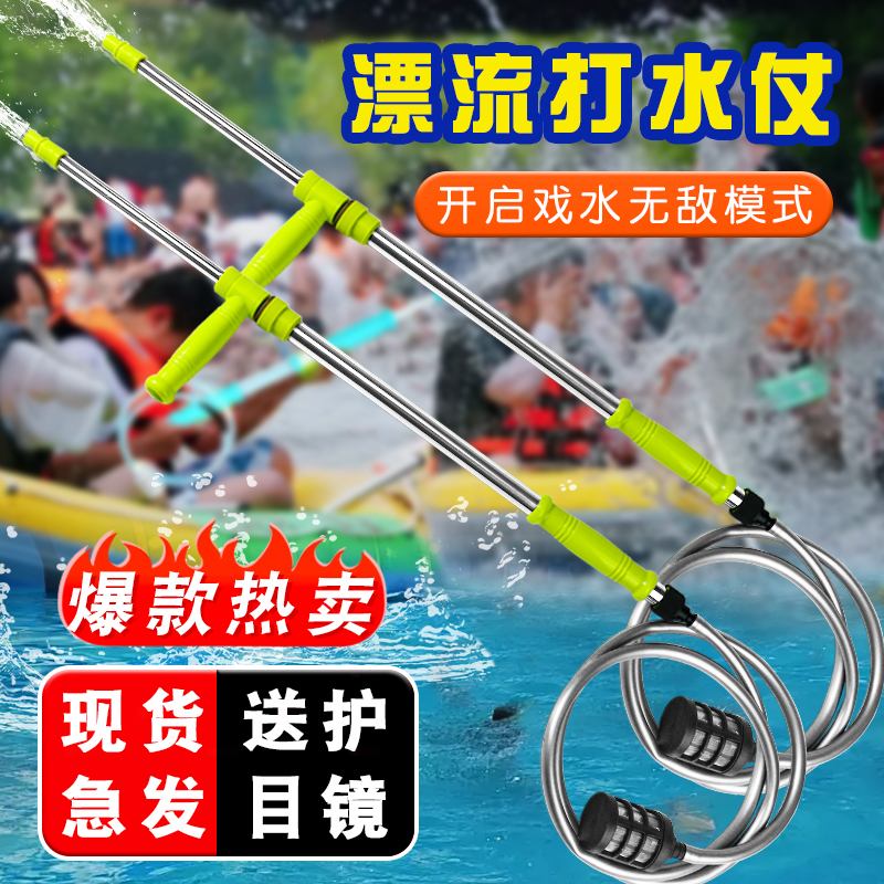 漂流水枪抽拉式儿童喷水呲玩具