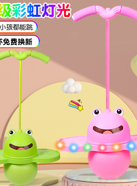青蛙跳跳球儿童蹦蹦球平衡健身神器高弹力球幼儿园小孩弹跳球玩具