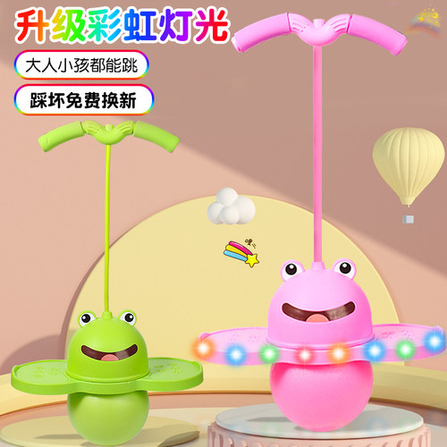 青蛙跳跳球儿童蹦蹦球