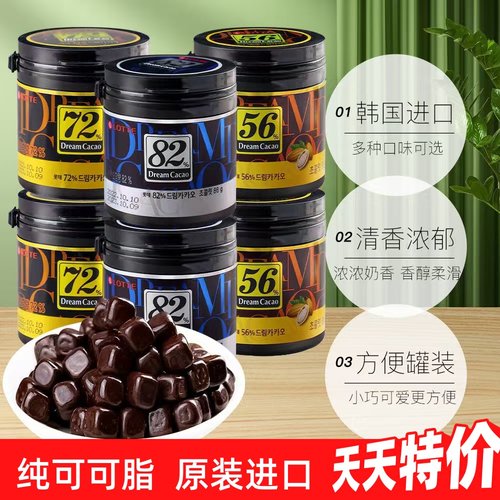 黑巧克力多种选择纯可可脂