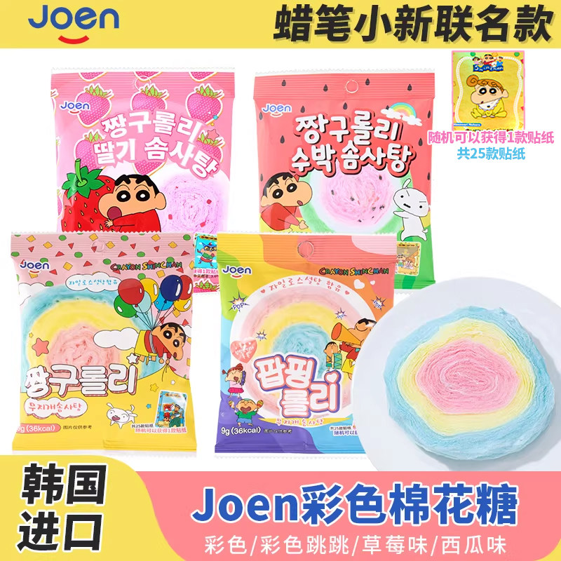 joen韩国进口可爱卡通棉花糖包装蜡笔小新休闲零食糖果独立包装