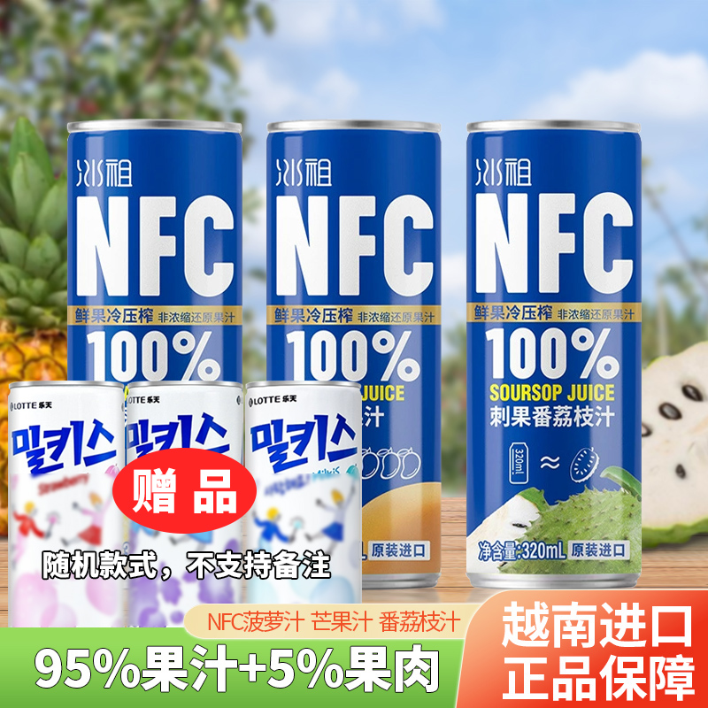 九日NFC果汁菠萝汁320ml