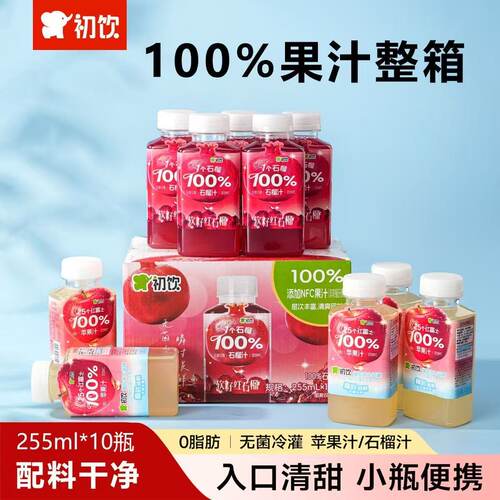 初饮100%NFC混合果汁255ml