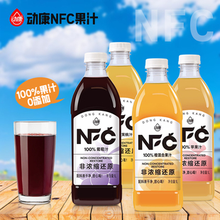 动康NFC果汁非浓缩还原100%果汁1L 葡萄汁橙混和苹果黄桃汁 8瓶装