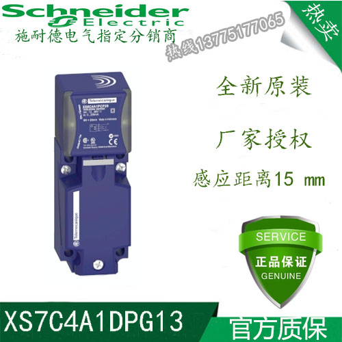 正品施耐德传感器XS7C4A1DPG13现货全新原装质保一年可议欢迎咨询