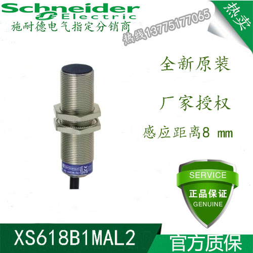 正品施耐德传感器XS618B1MAL2全新原装质保一年可议欢迎咨询