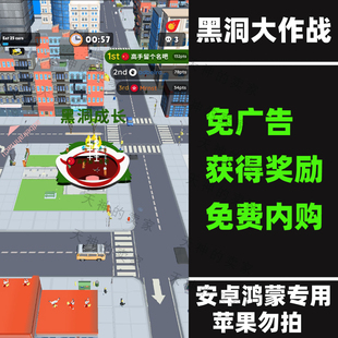 黑洞入侵/黑洞大作战 免广告 内购版 安卓手机游戏中文持续更新