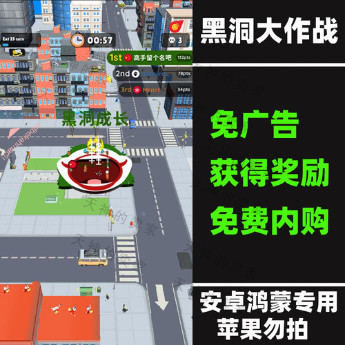 黑洞入侵/黑洞大作战 免广告 内购版 安卓手机游戏中文持续更新