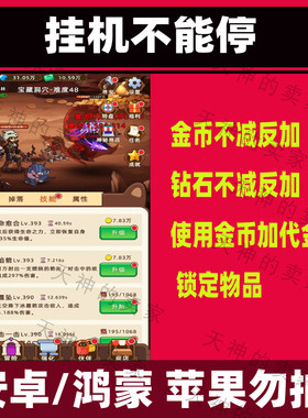 挂机不能停   安卓手机游戏中文持续更新