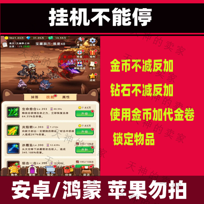 挂机不能停   安卓手机游戏中文持续更新
