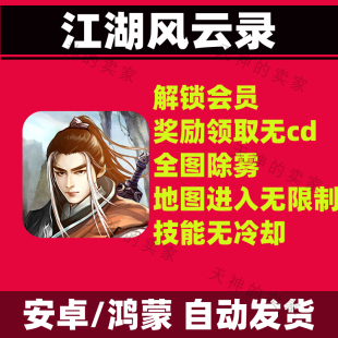 江湖风云录卓手机游戏安卓直装版本