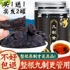 九华山黄精500g九蒸九晒正品炙熟黄精茶九制官方旗舰店非中药材