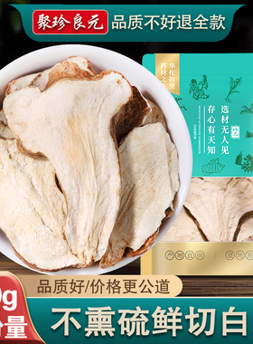 白术500g正品生白术搭白茯苓白芍炒片粉白芷三白汤非中药材旗舰店