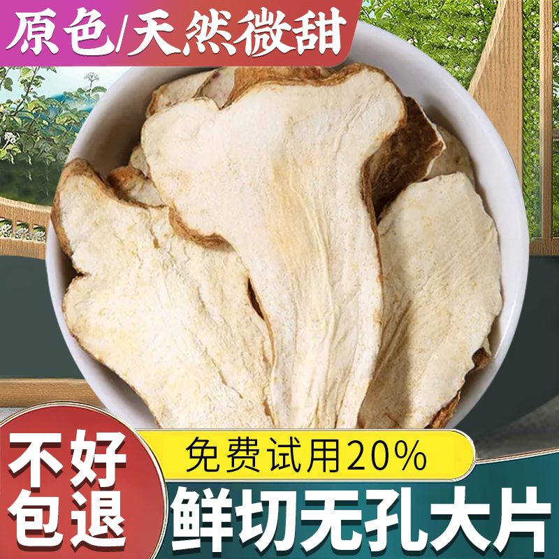 【试用20%包退】生晒无孔白术1斤