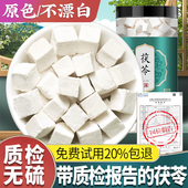云南白茯苓丁正品 旗舰店伏苓块粉茶片500g土芡实非野生中药材干货