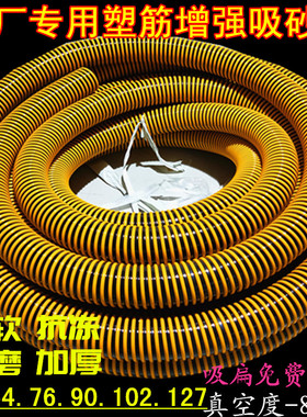 3寸吸砂管75MMPVC加粗塑筋螺旋吸砂吸尘排水排污管整卷20米吸砂管