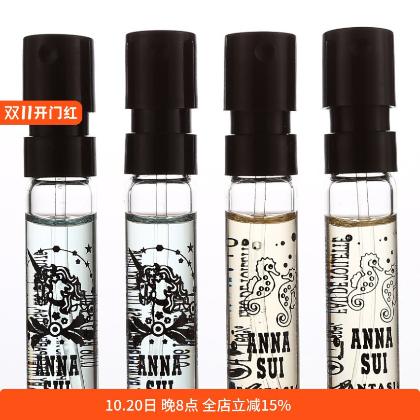 Anna sui 安娜苏Fantasia天马美人鱼紫蝶恋香水原装小样2ml