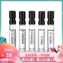 le labo香水实验室檀香33 玫瑰31 红茶29 别样13 依兰49香水小样
