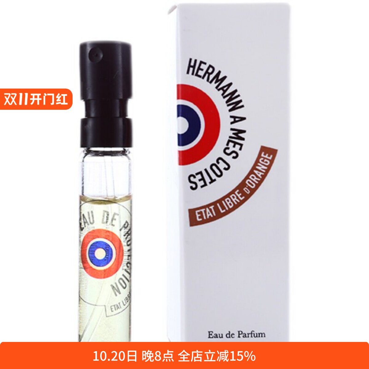 解放橘郡 同名古龙 龙与玫瑰 赫曼如影 卓越的人2ml香水小样试管