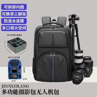 适用dji大疆air3 3s御4收纳包可拆卸双肩摄影多功能防泼水相机包