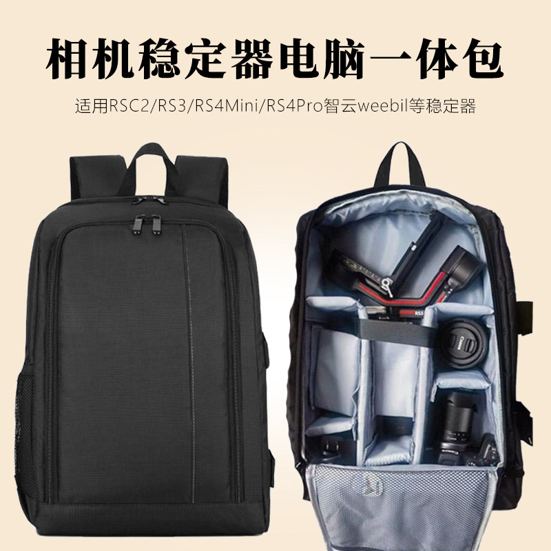 双肩相机包背包适用于佳能尼康索尼数码微单摄影包轻便专业大容量,3C数码配件,数码相机包,淘宝优惠券,粉丝福利购,淘宝优惠卷