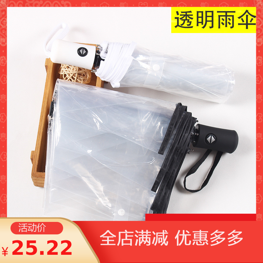 儿童雨伞透明折叠全自动遮阳伞晴雨伞男两用户外伞ins学生太阳伞|ruв категории начало ежедневно, зонтик/дождь/дождь/водостойкость, зонтик - от Buy2taobao.com для оказания профессиональной услуги покупки агента Taobao