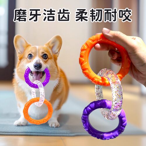 咬不坏的狗狗拉环玩具耐咬洁齿